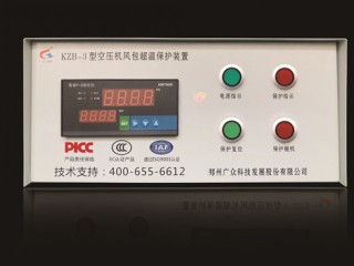 KZB-3型空压机储气罐超温保护装置：安全防线，智能守护！