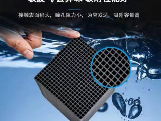 锐和废气处理防水蜂窝活性炭