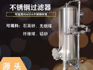 四会市炫碟反冲洗过滤器多介质过滤器甄选品质质量为本