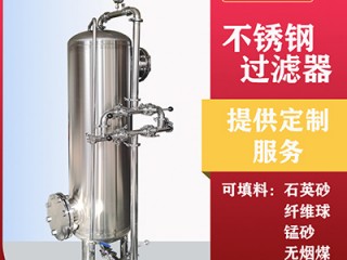 侯马市炫碟猛砂过滤器反冲洗过滤器恒久品质品质过硬